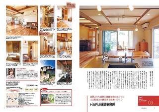 最新リビング雑誌_HARU_2kou_0315.jpg